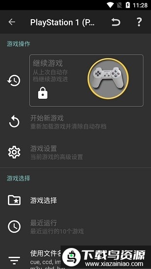 经典男孩模拟器完整版(classicboy)