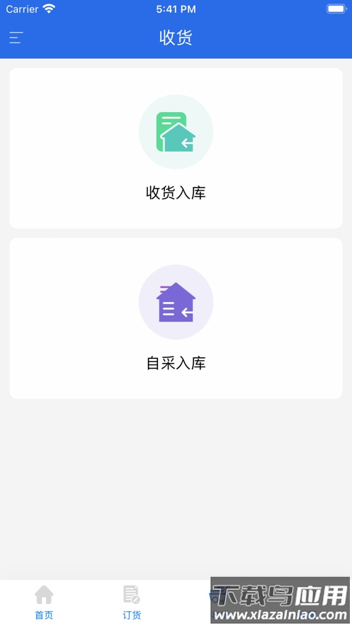 有好订货宝最新版本最新版截图2