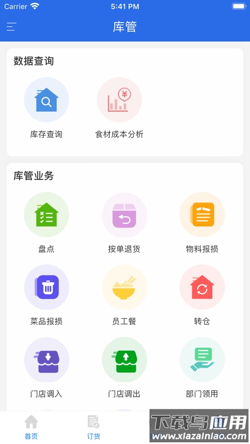 有好订货宝最新版本最新版截图4