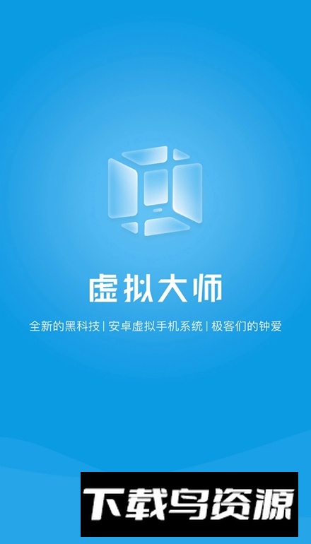 vmos安卓11虚拟手机系统app截图1