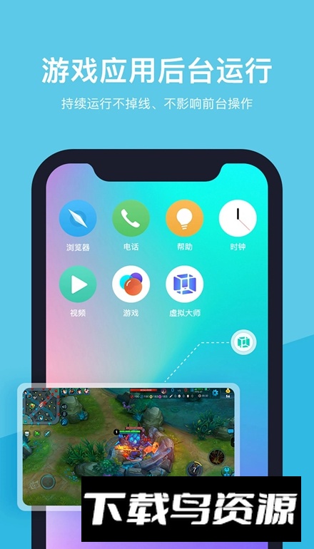 vmos安卓11虚拟手机系统app截图2