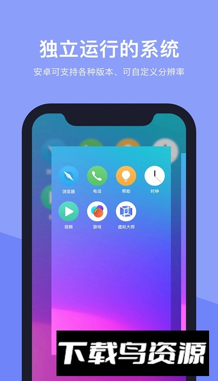 vmos安卓11虚拟手机系统app截图3