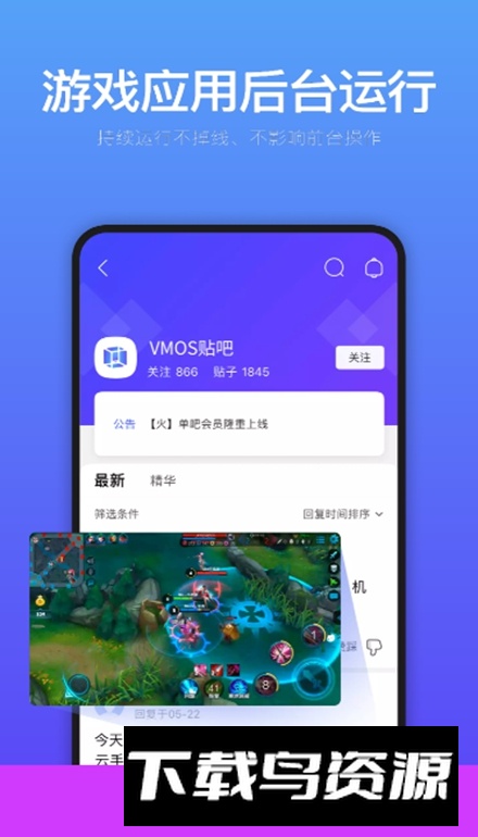 vmos安卓11虚拟手机系统app截图5