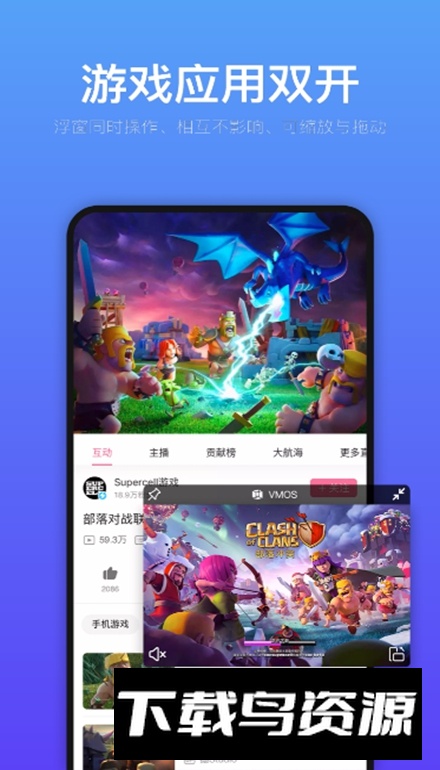 vmos安卓11虚拟手机系统app截图6