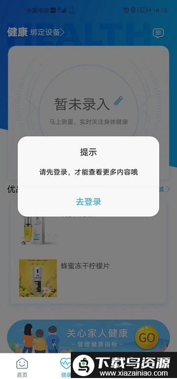 健康湖里app最新版截图2