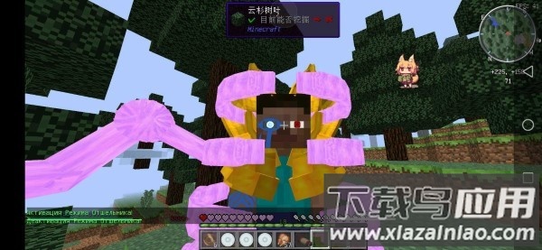 我的世界火影忍者魔改版截图1