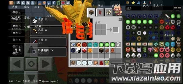 我的世界火影忍者魔改版截图2