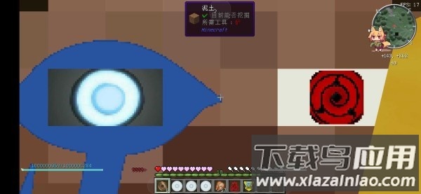 我的世界火影忍者魔改版截图3