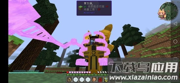 我的世界火影忍者魔改版截图4