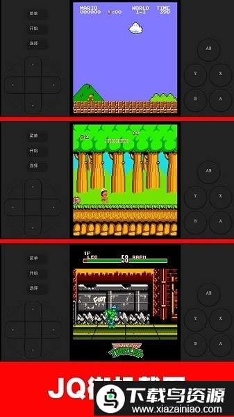 jq街机模拟器最新版截图2