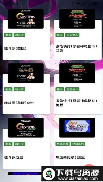 jq街机模拟器最新版截图3