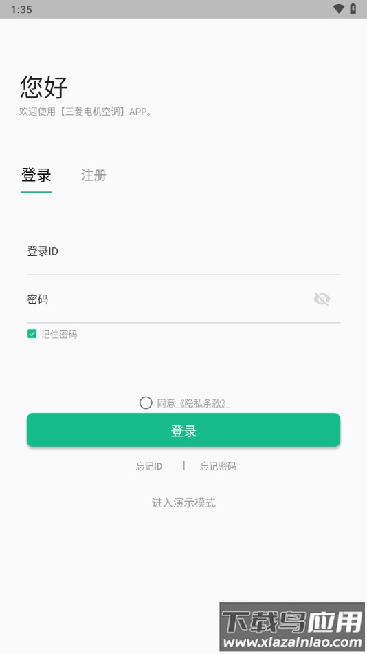 三菱电机空调app下载最新版截图1