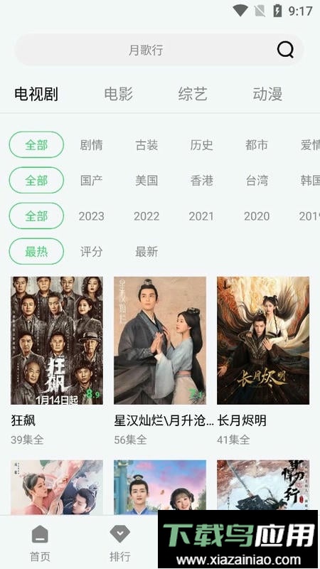 丝瓜影视最新版最新版截图1