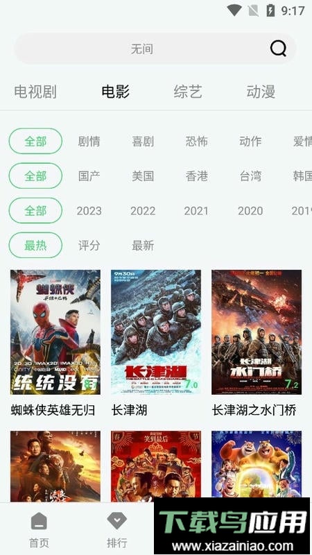 丝瓜影视最新版最新版截图3