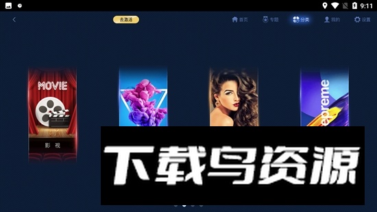 快马仪表车机通用版截图2