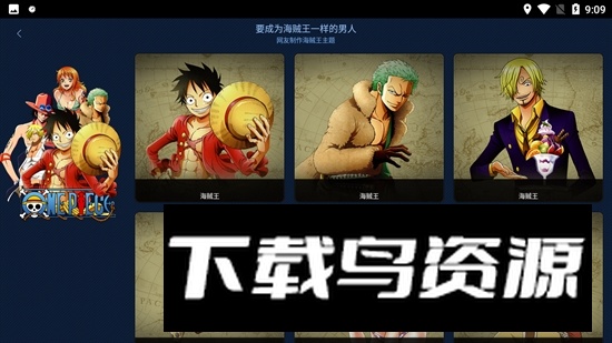 快马仪表车机通用版截图4