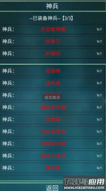 笔墨西游最新版截图1