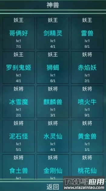 笔墨西游最新版截图2