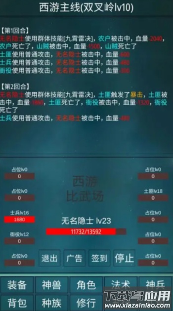 笔墨西游最新版截图3