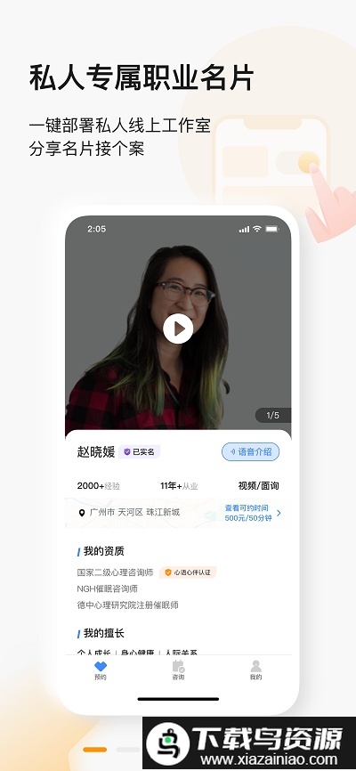 学个案最新版最新版截图1