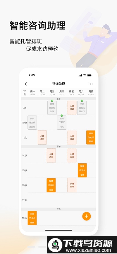 学个案最新版最新版截图2