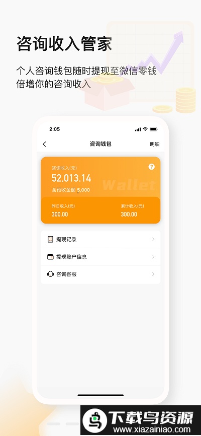 学个案最新版最新版截图3