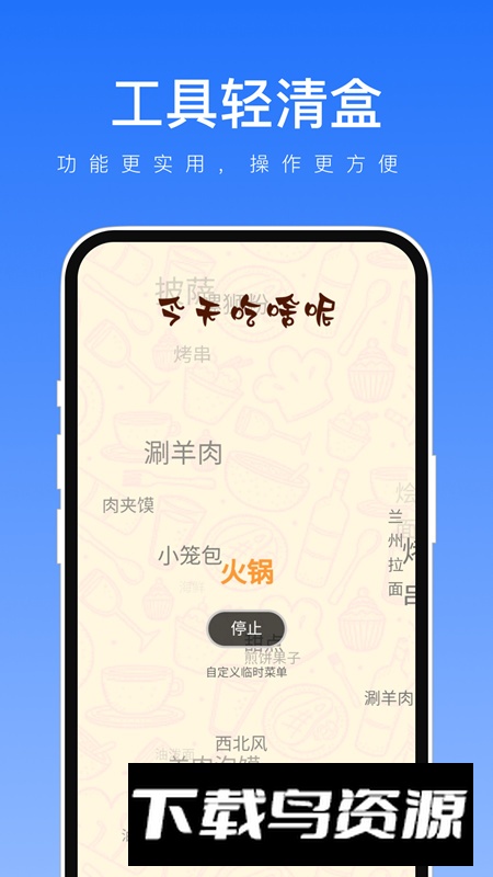 工具轻清盒app手机版截图3