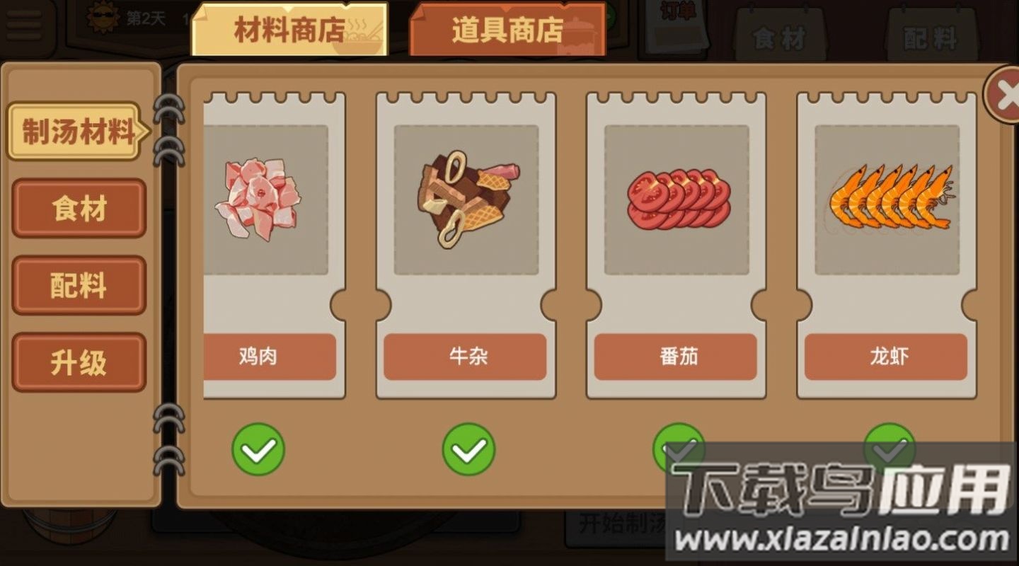 深夜美食街游戏最新版截图4