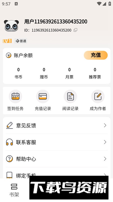 亚文阅读app最新版截图1