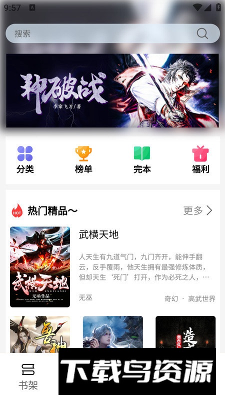 亚文阅读app最新版截图3