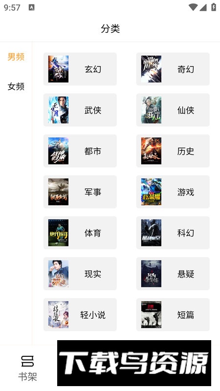 亚文阅读app最新版截图4