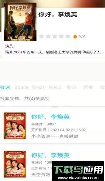 天空影院手机版最新版截图1