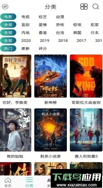 天空影院手机版最新版截图2