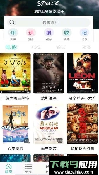 天空影院手机版最新版截图3