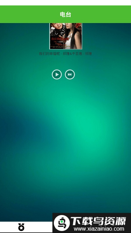 小小音乐app最新版截图2