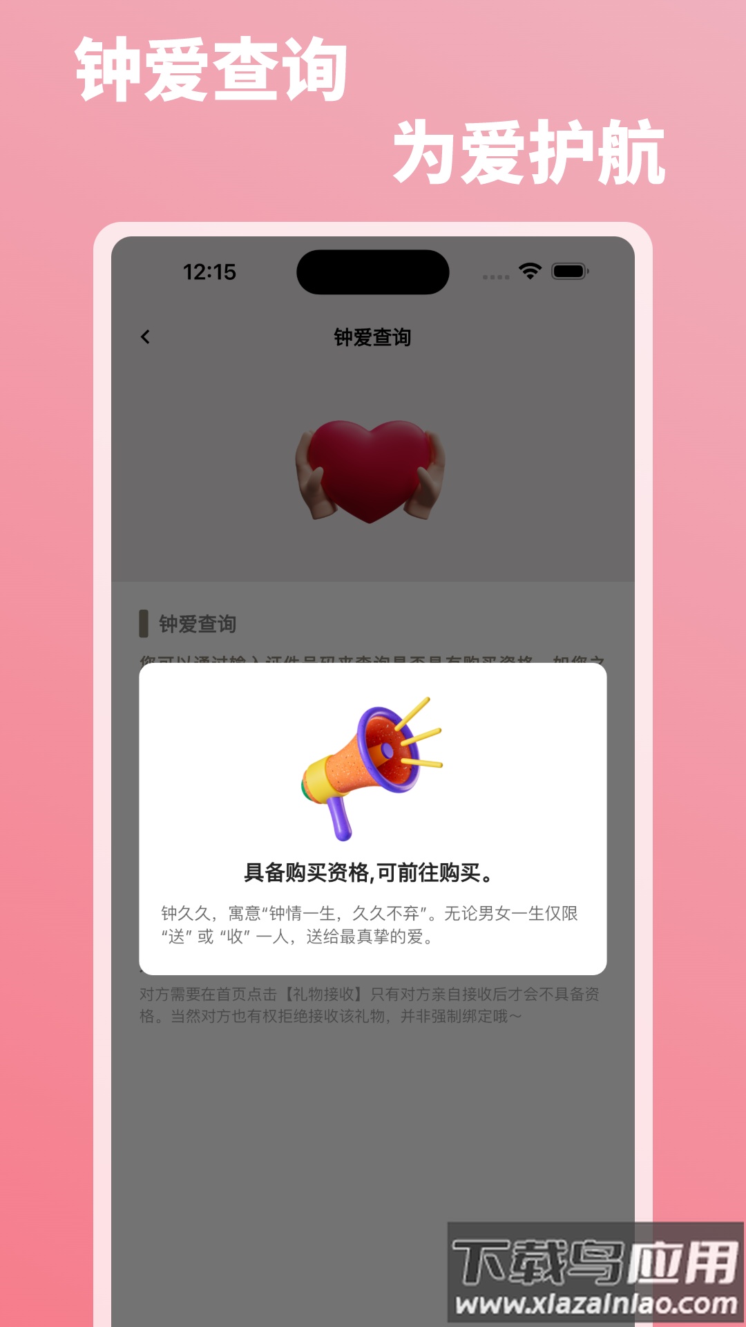 钟久久app最新版截图2