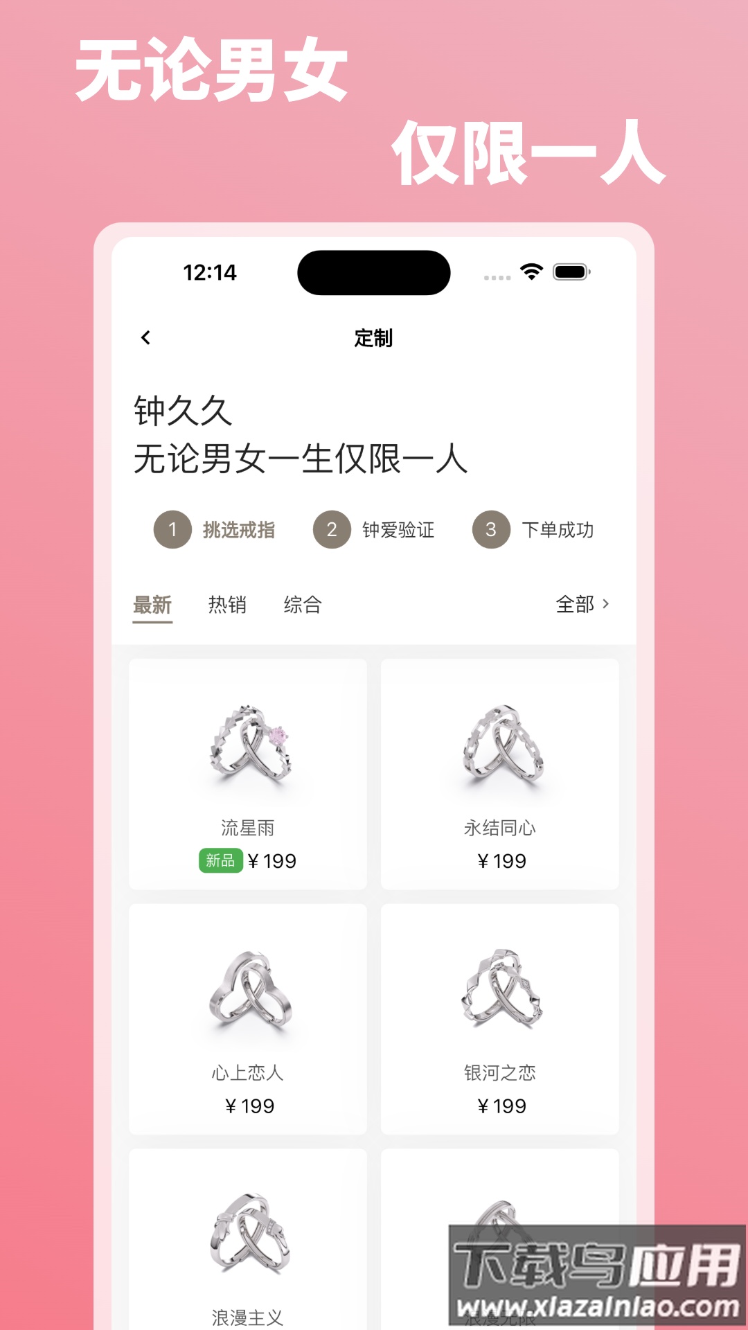 钟久久app最新版截图3