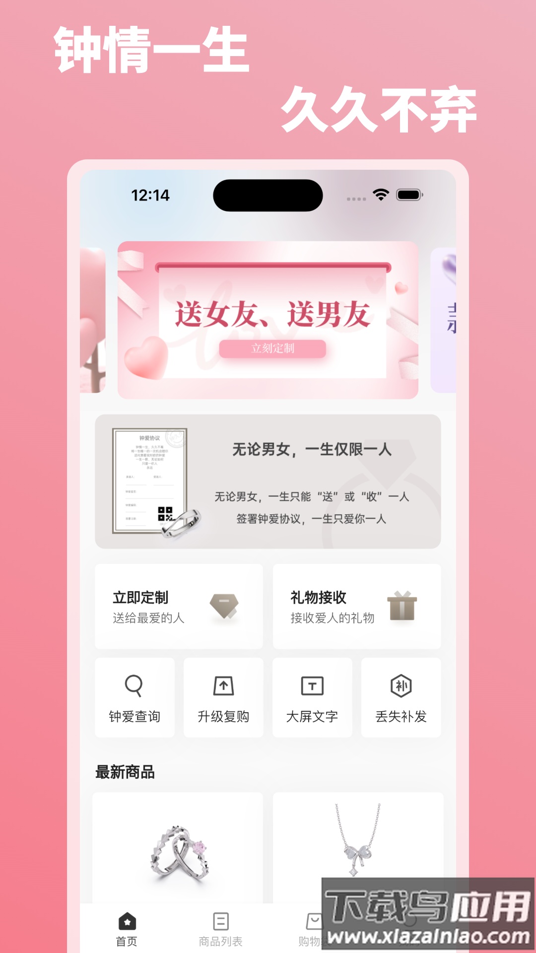 钟久久app最新版截图4