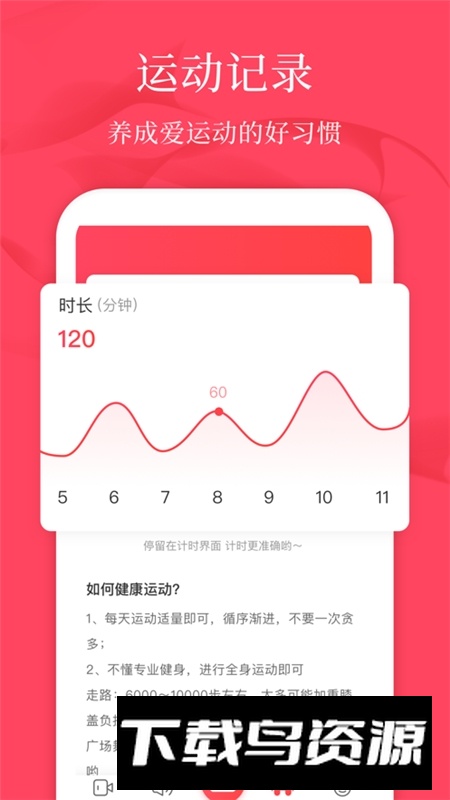 初学广场舞app最新版本截图1