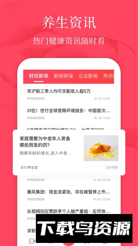 初学广场舞app最新版本截图2