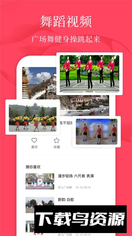 初学广场舞app最新版本截图4