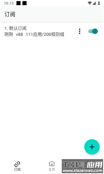 gkd跳广告app最新版截图2
