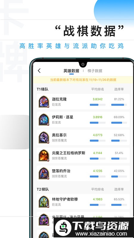 炉石传说掌游宝新版截图3