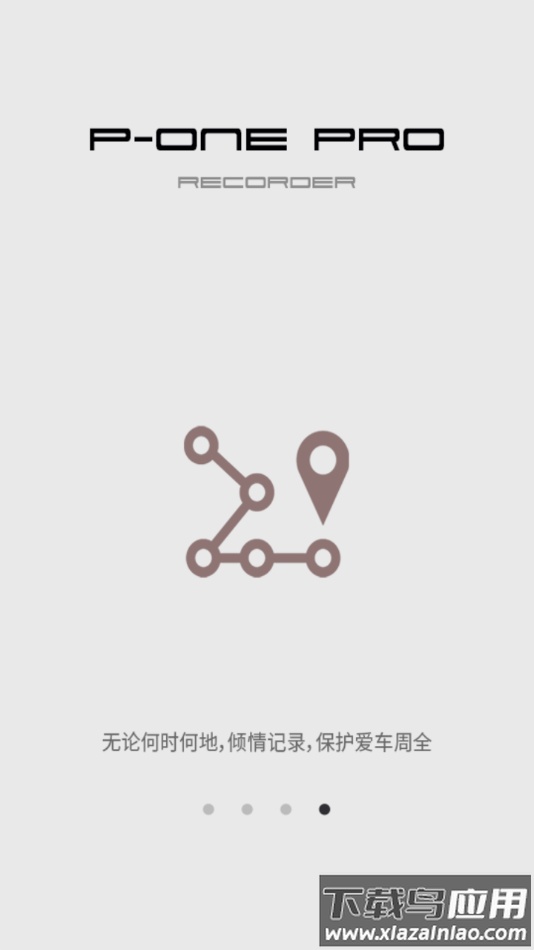 P-ONE Pro行车记录仪app最新版截图3