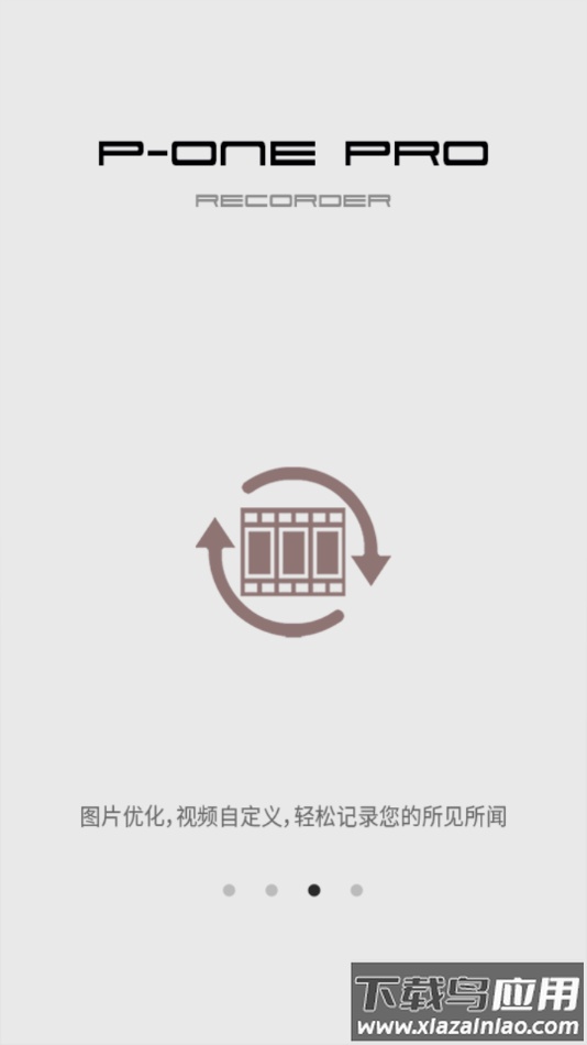 P-ONE Pro行车记录仪app最新版截图4