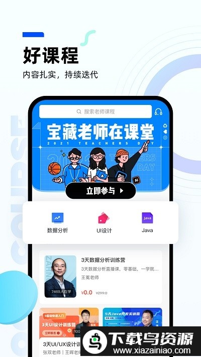皮匠课堂最新版