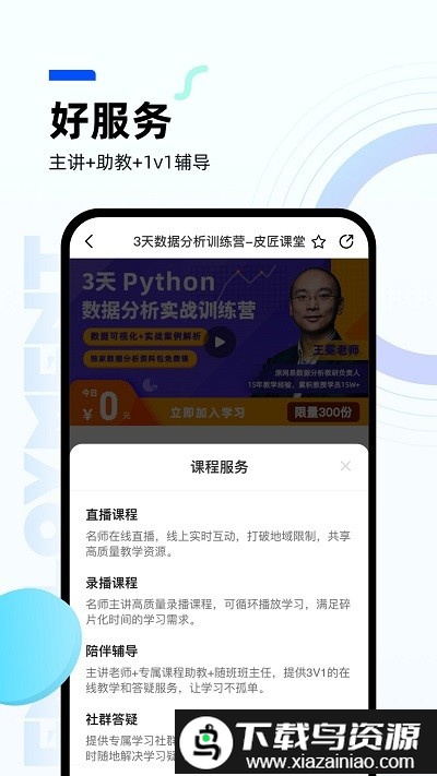 皮匠课堂最新版最新版截图2