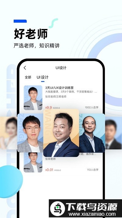 皮匠课堂最新版最新版截图3