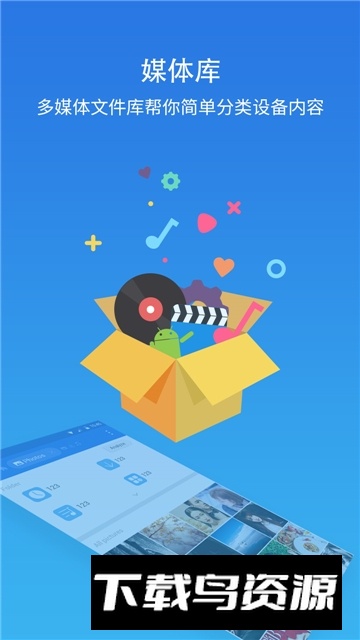 小米手表es文件浏览器安装包截图2