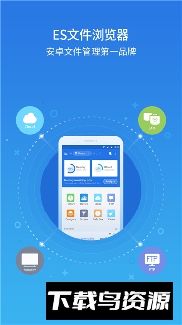 小米手表es文件浏览器安装包截图3
